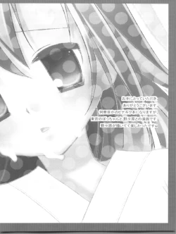 Page 4 of Dorodoro Hinagiku