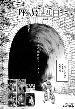 Page 2 of Zashikihime no Omocha Ch. 1-2