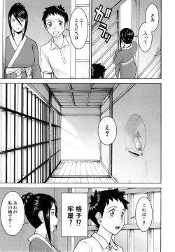 Page 35 of Zashikihime no Omocha Ch. 1-2