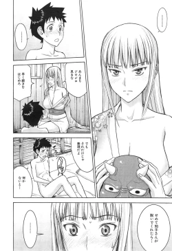 Page 46 of Zashikihime no Omocha Ch. 1-2