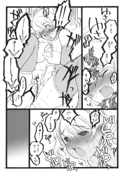 Page 14 of Keumaya Doujin-Figure Project Gaiden BOOK03 Junchan 18kin Bon