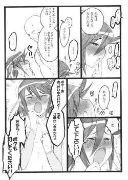 Page 24 of Keumaya Doujin-Figure Project Gaiden BOOK03 Junchan 18kin Bon