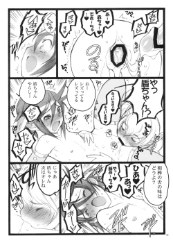 Page 31 of Keumaya Doujin-Figure Project Gaiden BOOK03 Junchan 18kin Bon