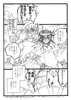 Page 33 of Keumaya Doujin-Figure Project Gaiden BOOK03 Junchan 18kin Bon