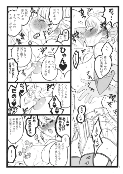 Page 5 of Keumaya Doujin-Figure Project Gaiden BOOK03 Junchan 18kin Bon