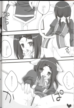 Page 14 of Mithra ko Mithra 7