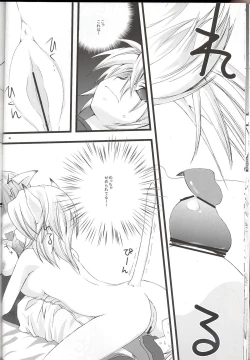 Page 20 of Mithra ko Mithra 7