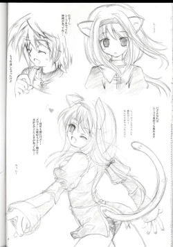 Page 32 of Mithra ko Mithra 7