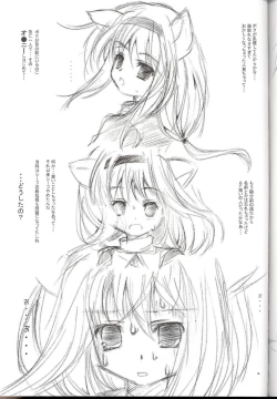 Page 33 of Mithra ko Mithra 7