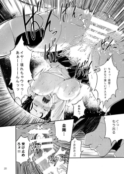 Page 21 of Teitoku no Saishuu Meirei