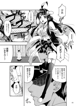 Page 4 of Teitoku no Saishuu Meirei