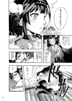 Page 5 of Teitoku no Saishuu Meirei