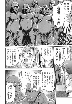 Page 18 of Shingeki no Petralka