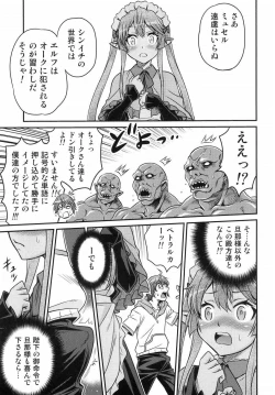 Page 19 of Shingeki no Petralka