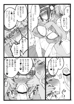 Page 17 of Keumaya Doujin-Figure Project Gaiden BOOK04 Sayaka&Kyoko 18kin Bon