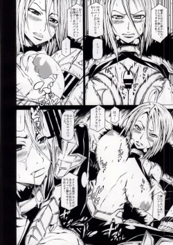 Page 12 of Arrows Cut 4