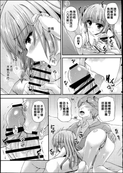 Page 8 of Sumikatsu!