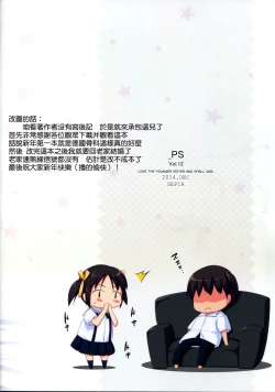 Page 17 of _PS Vol.12