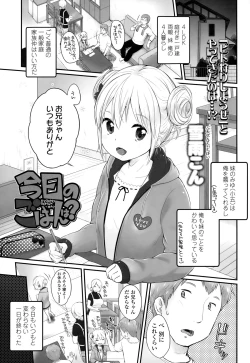 Page 101 of COMIC LO 2015-01