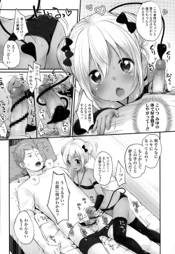 Page 106 of COMIC LO 2015-01