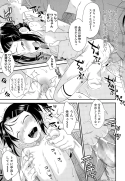 Page 149 of COMIC LO 2015-01