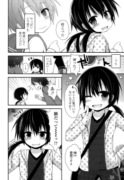 Page 14 of COMIC LO 2015-01