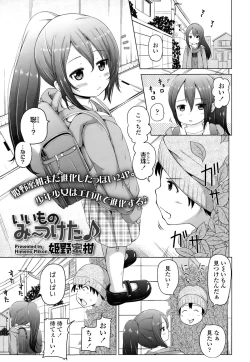 Page 237 of COMIC LO 2015-01