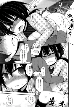 Page 25 of COMIC LO 2015-01