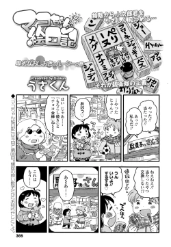 Page 365 of COMIC LO 2015-01