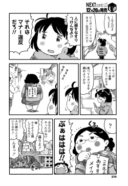 Page 370 of COMIC LO 2015-01