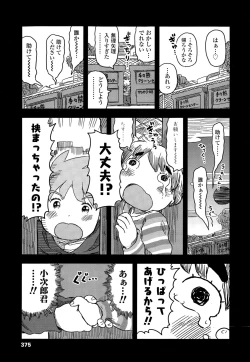 Page 375 of COMIC LO 2015-01