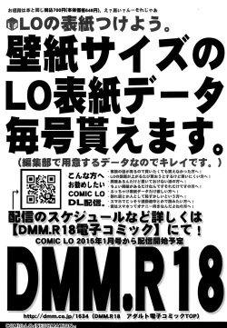 Page 383 of COMIC LO 2015-01