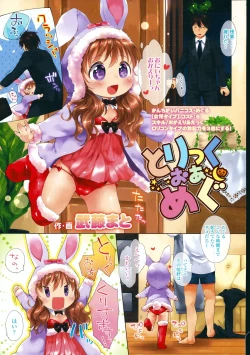 Page 3 of COMIC LO 2015-01