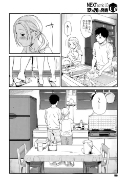 Page 56 of COMIC LO 2015-01