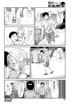 Page 74 of COMIC LO 2015-01