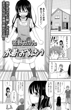 Page 79 of COMIC LO 2015-01