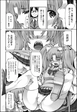 Page 42 of ReiHoukago Shukujo6