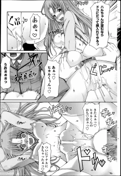 Page 53 of ReiHoukago Shukujo6