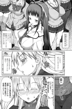 Page 94 of ReiHoukago Shukujo6