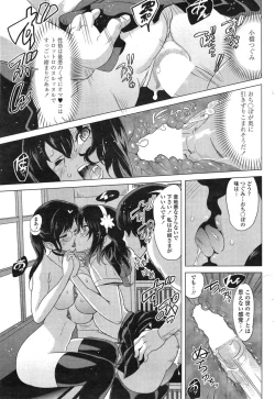 Page 48 of Tottemo Incho!