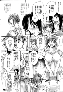 Page 122 of Sensei wa Oshiego to Koi o Suru?