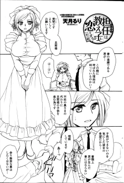 Page 141 of Sensei wa Oshiego to Koi o Suru?