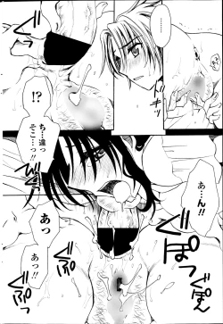 Page 150 of Sensei wa Oshiego to Koi o Suru?