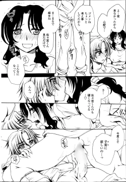 Page 156 of Sensei wa Oshiego to Koi o Suru?