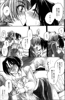 Page 73 of Sensei wa Oshiego to Koi o Suru?