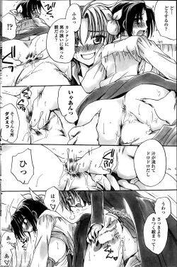 Page 78 of Sensei wa Oshiego to Koi o Suru?