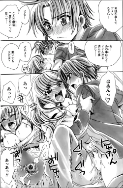 Page 98 of Sensei wa Oshiego to Koi o Suru?