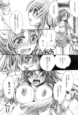 Page 14 of Watashi to Kimi ? to... Ch. 1-3