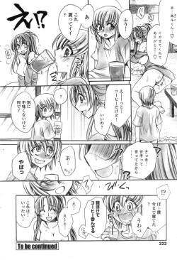 Page 20 of Watashi to Kimi ? to... Ch. 1-3