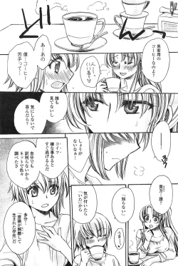 Page 24 of Watashi to Kimi ? to... Ch. 1-3
